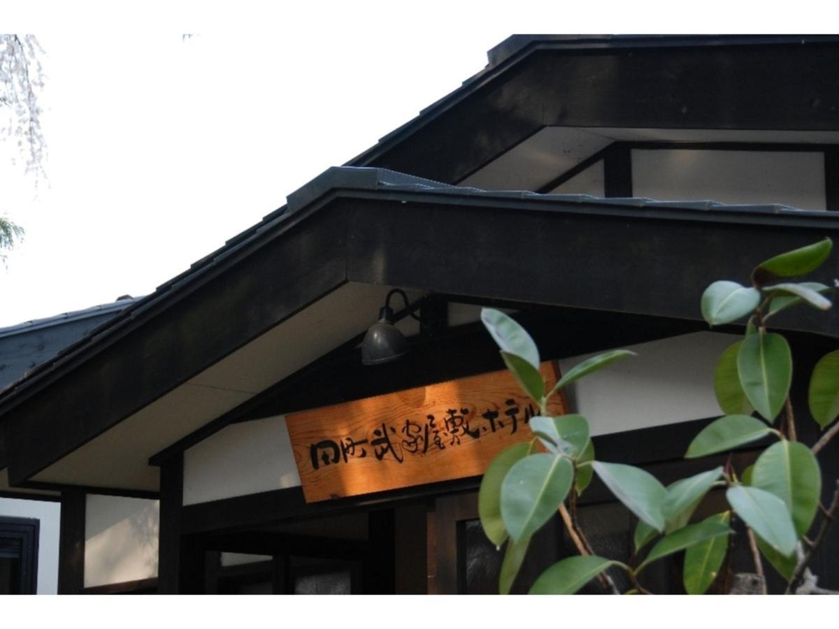 Tamachi Bukeyashiki Hotel - Vacation Stay 20163V Daisen  Exterior photo